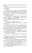 Ночь любви — фото, картинка — 7