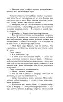 Ночь любви — фото, картинка — 9