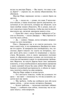 Ночь любви — фото, картинка — 10