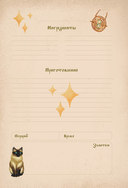 Гарри Поттер. Блокнот для записи рецептов. Accio Recipes! — фото, картинка — 11