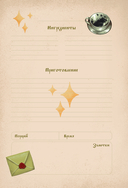 Гарри Поттер. Блокнот для записи рецептов. Accio Recipes! — фото, картинка — 3