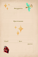 Гарри Поттер. Блокнот для записи рецептов. Accio Recipes! — фото, картинка — 5