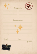 Гарри Поттер. Блокнот для записи рецептов. Accio Recipes! — фото, картинка — 7