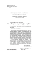 Музейный переполох — фото, картинка — 2