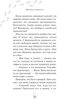 Музейный переполох — фото, картинка — 12