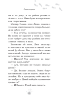 Музейный переполох — фото, картинка — 13