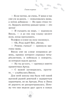 Музейный переполох — фото, картинка — 15