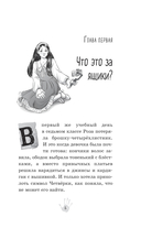 Музейный переполох — фото, картинка — 3