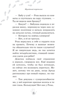 Музейный переполох — фото, картинка — 4