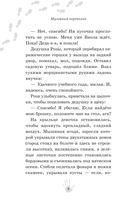 Музейный переполох — фото, картинка — 6