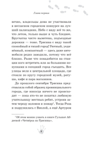 Музейный переполох — фото, картинка — 7