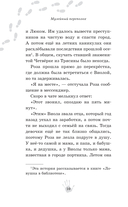 Музейный переполох — фото, картинка — 8