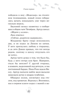 Музейный переполох — фото, картинка — 9