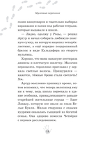 Музейный переполох — фото, картинка — 10