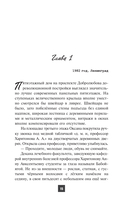 Табакерка императрицы — фото, картинка — 18