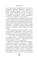 Табакерка императрицы — фото, картинка — 19