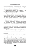 Табакерка императрицы — фото, картинка — 20