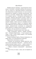 Табакерка императрицы — фото, картинка — 21