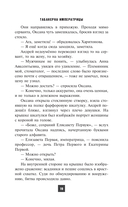 Табакерка императрицы — фото, картинка — 22