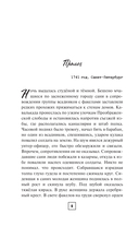 Табакерка императрицы — фото, картинка — 10