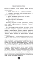 Табакерка императрицы — фото, картинка — 11