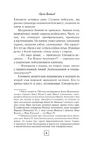 Табакерка императрицы — фото, картинка — 12