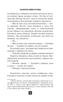 Табакерка императрицы — фото, картинка — 13