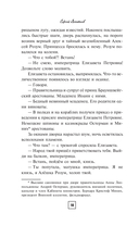 Табакерка императрицы — фото, картинка — 14