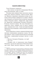 Табакерка императрицы — фото, картинка — 15