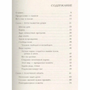 Судьба и карма. Задачи души и прошлые жизни — фото, картинка — 1