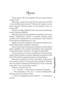 Моя. Под запретом — фото, картинка — 1