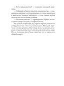 Моя. Под запретом — фото, картинка — 2