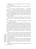 Моя. Под запретом — фото, картинка — 4