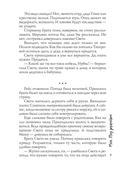 Моя. Под запретом — фото, картинка — 5