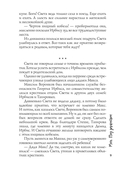 Моя. Под запретом — фото, картинка — 7