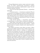 Моя. Под запретом — фото, картинка — 8