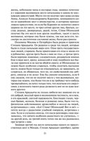 Анна Каренина — фото, картинка — 19