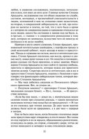 Анна Каренина — фото, картинка — 20