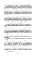 Анна Каренина — фото, картинка — 23