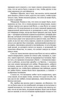 Анна Каренина — фото, картинка — 28