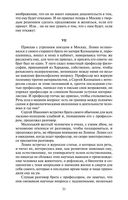 Анна Каренина — фото, картинка — 29