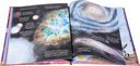 Большая книга о космосе — фото, картинка — 1