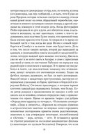 Черная книга — фото, картинка — 17