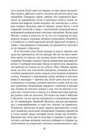 Черная книга — фото, картинка — 18