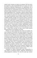 Черная книга — фото, картинка — 19