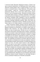 Черная книга — фото, картинка — 20