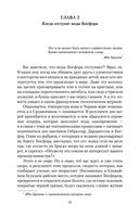 Черная книга — фото, картинка — 22