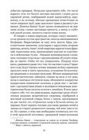Черная книга — фото, картинка — 23