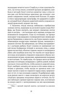 Черная книга — фото, картинка — 24
