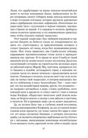 Черная книга — фото, картинка — 25